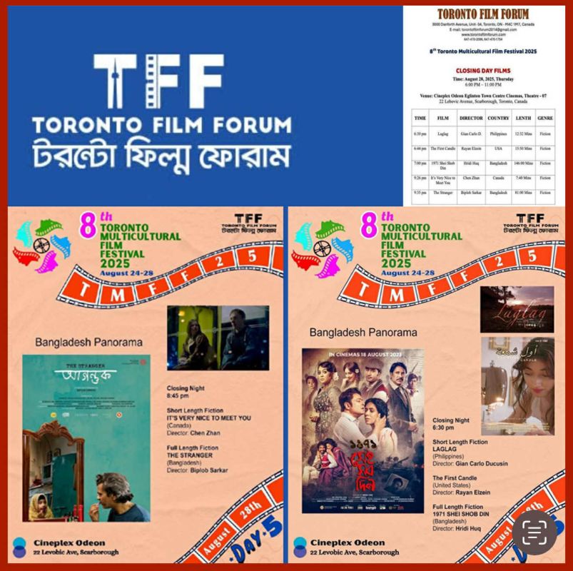 পর্দা নামলো টরন্টো ফিল্ম ফেস্টিভ্যাল ৮ম আসরের