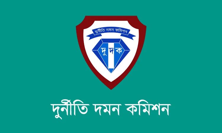 সাবেক রেলমন্ত্রী মুজিবুল হকের জমি ক্রোক, ব্যাংক হিসাব অবরুদ্ধ