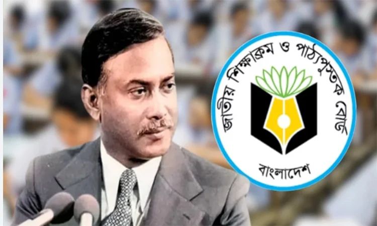 পাঠ্যবইয়ে যুক্ত হচ্ছে জিয়াউর রহমানের লেখা ‘স্বাধীনতা যুদ্ধের স্মৃতি’