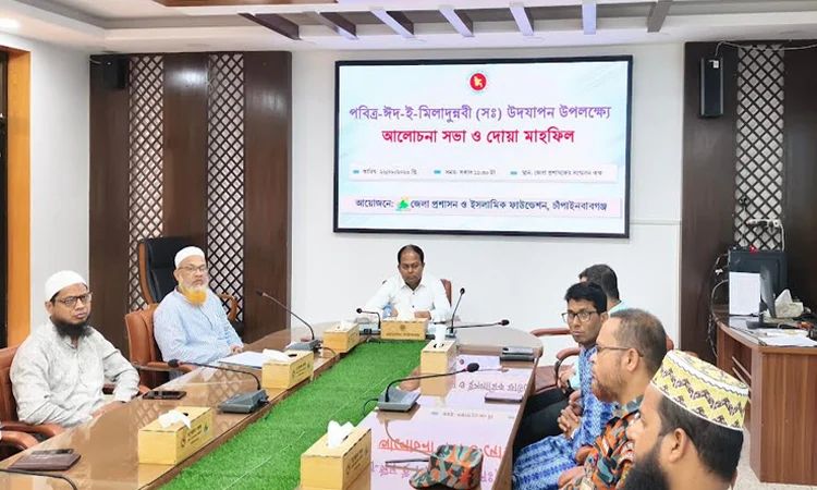 চাঁপাইনবাবগঞ্জে পবিত্র ঈদে মিলাদুন্নবী উপলক্ষে আলোচনা সভা