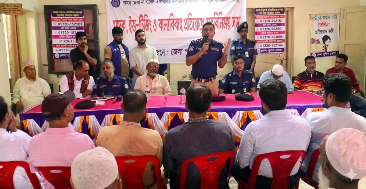 ভোলায় মাদক বিরোধী সমাবেশ