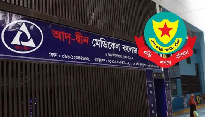 আদ-দ্বীন হাসপাতালে শিশুমৃত্যু: অবহেলার অভিযোগে মামলা