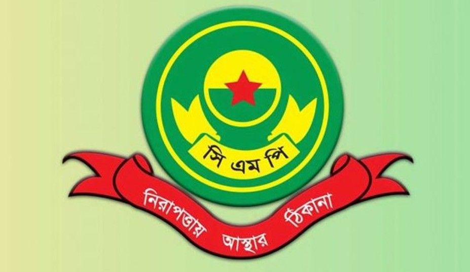 সিএমপি কমিশনারের বার্তা ফাঁস