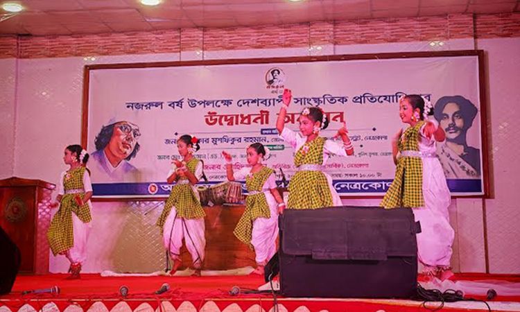 নজরুল বর্ষ উপলক্ষে নেত্রকোণায় সাংস্কৃতিক প্রতিযোগিতার উদ্বোধন
