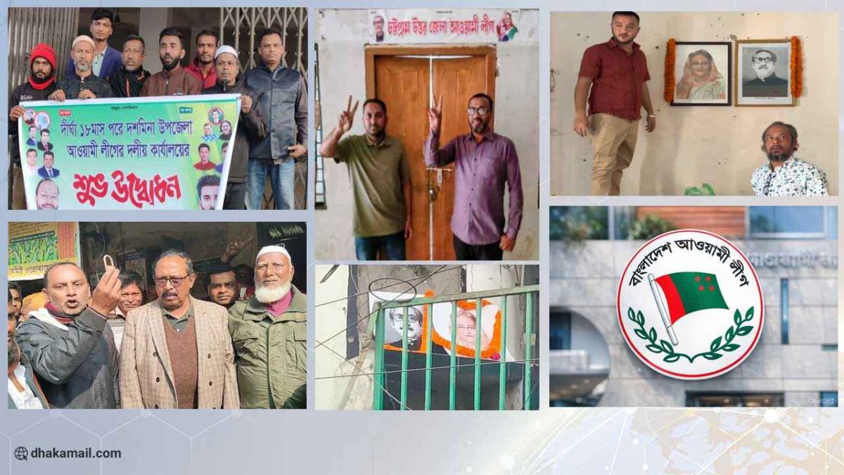 আ.লীগের বিভিন্ন কার্যালয় খোলার চেষ্টা, নেপথ্যে কী?