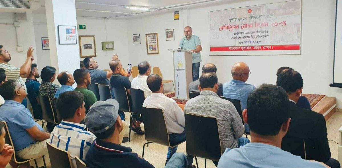 প্রবাস জীবনের দায়, সংলাপ ও স্মৃতির পাতায় একটি দিন
