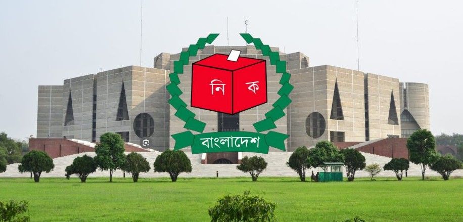 জাতীয় সংসদ নির্বাচনের রোডম্যাপ ঘোষণা