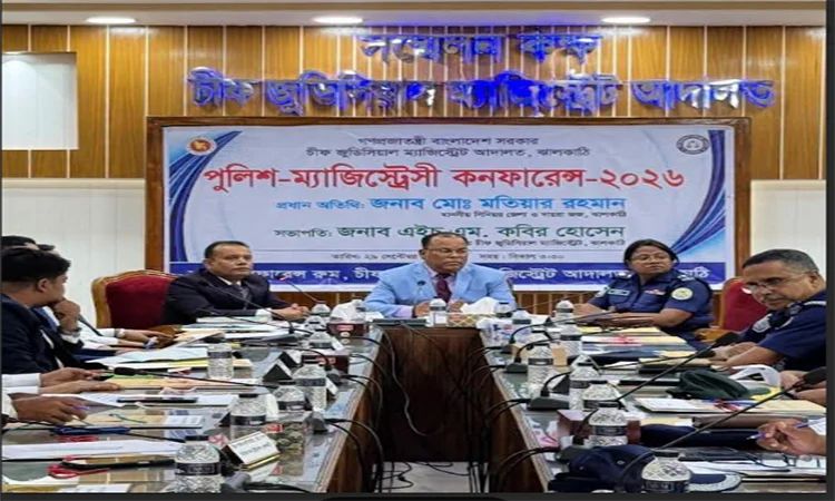 ঝালকাঠিতে পুলিশ-ম্যাজিস্ট্রেসী কনফারেন্স অনুষ্ঠিত