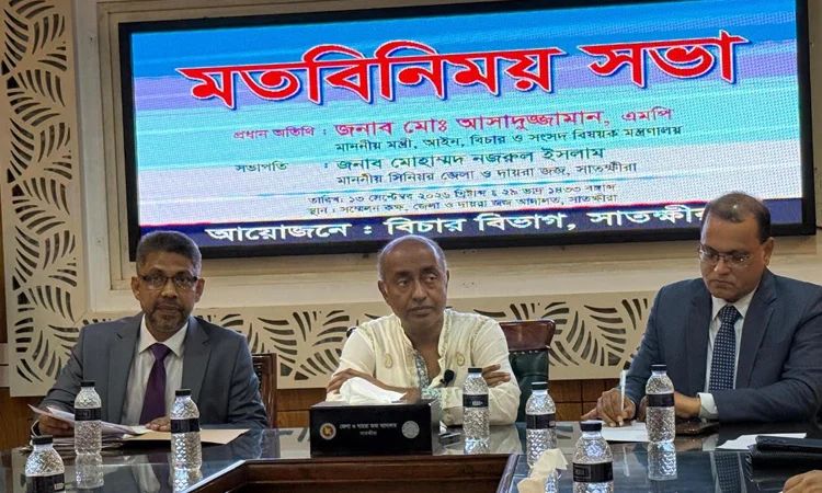 সাতক্ষীরায় বিচার বিভাগের সংকট নিরসনে কার্যকর সমাধানের আশ্বাস