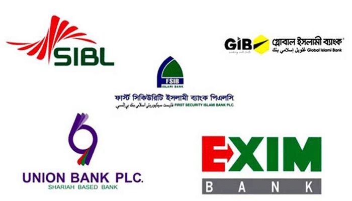 পাঁচ শরিয়াহ ব্যাংককে অকার্যকর ঘোষণা