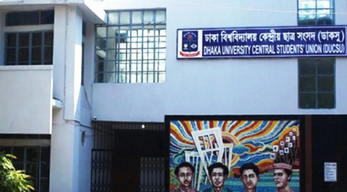 ডাকসু নির্বাচন নিয়ে হাইকোর্টের আদেশ চেম্বারে স্থগিত