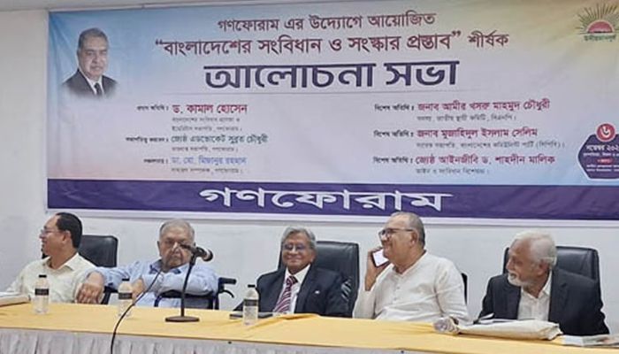সংবিধান সংস্কার জনগণের মতামতের ভিত্তিতে হতে হবে
