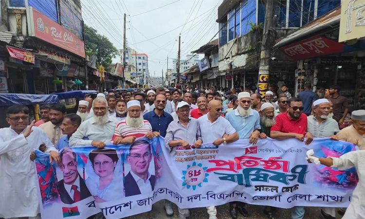 ভোলায় বিএনপি’র ৪৮তম প্রতিষ্ঠাবার্ষিকী উপলক্ষে বর্ণাঢ্য শোভাযাত্রা