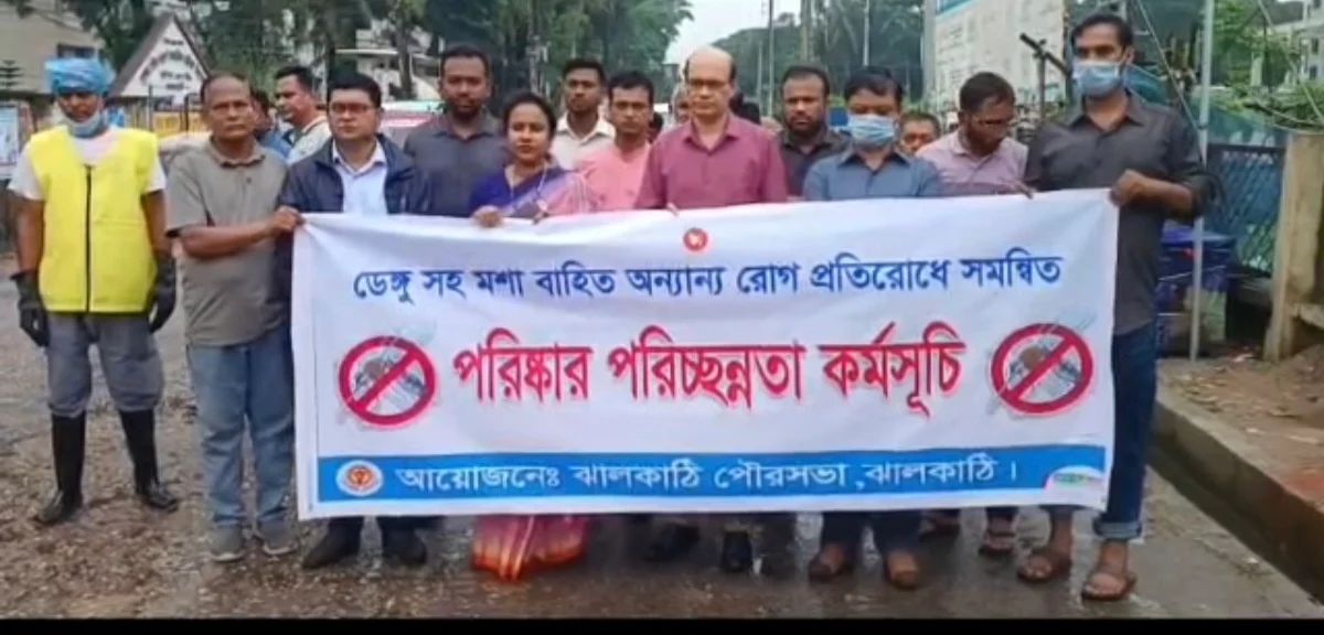 ঝালকাঠিতে ডেঙ্গু প্রতিরোধে সমন্বিত পরিষ্কার-পরিচ্ছন্নতা কর্মসূচি