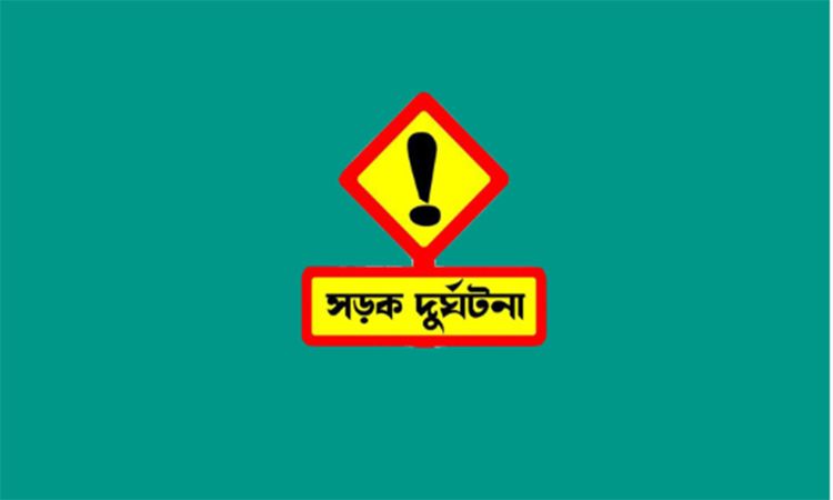 গাজীপুরে সড়ক দুর্ঘটনায় আইনজীবী নিহত, আহত ৪