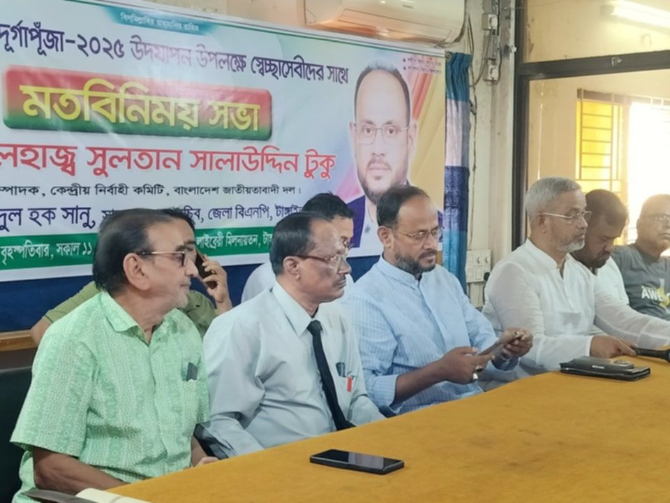 টাঙ্গাইলে দুর্গাপূজা উপলক্ষে স্বেচ্ছাসেবকদের মতবিনিময় সভা অনুষ্ঠিত