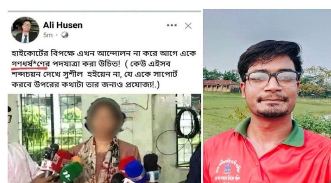 ধর্ষণের হুমকিদাতা ঢাবির সেই শিক্ষার্থী বহিষ্কার