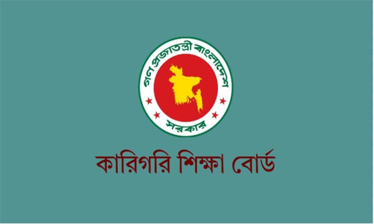 কারিগরি বোর্ডের ৩৬০ ঘণ্টার শর্ট কোর্সে অনলাইনে রেজিস্ট্রেশন শুরু