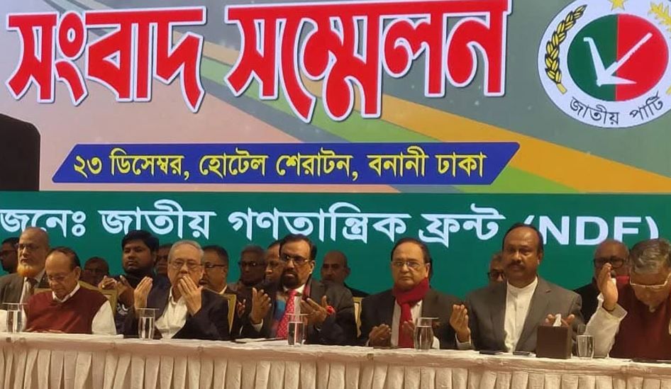১১৯ আসনে প্রার্থী ঘোষণা করলো জাতীয় গণতান্ত্রিক ফ্রন্ট