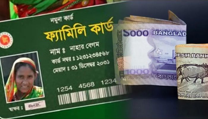 ফ্যামিলি কার্ডে পাওয়া যাবে নগদ টাকা