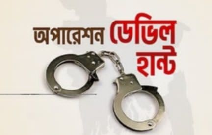 নওগাঁয় ডেভিল হান্ডে আওয়ামীলীগের ১৪ জন আটক