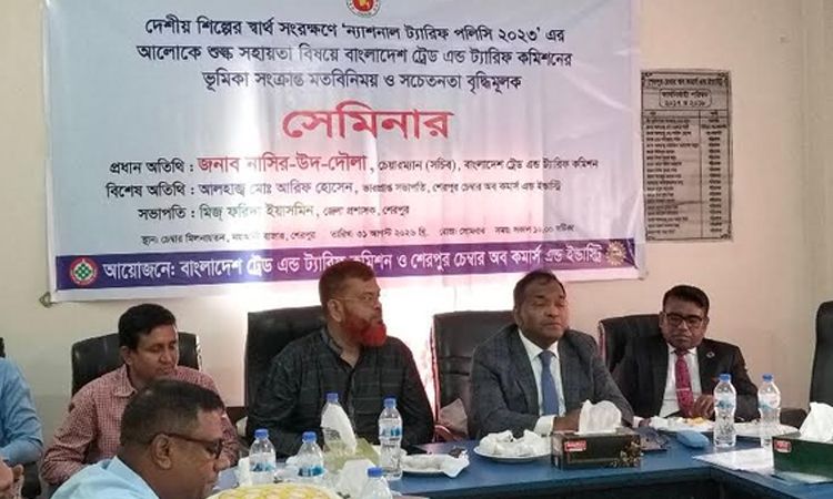 শেরপুরে ট্রেড এন্ড ট্যারিফ কমিশনের ভূমিকা সংক্রান্ত সেমিনার