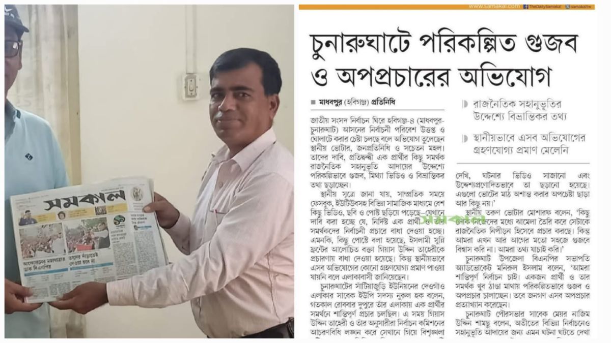নিরপেক্ষ সাংবাদিকতার মুখোশে পক্ষপাতিত্ব: একটি প্রশ্নবিদ্ধ বাস্তবতা