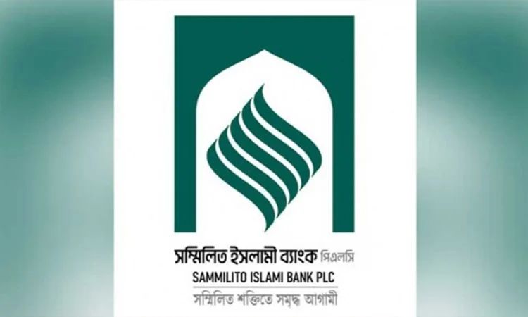 দ্বিতীয় দিনে সম্মিলিত ইসলামী ব্যাংক থেকে ৩২৭ কোটি টাকা তুলেছেন ৭,৮৯৬ গ্রাহক