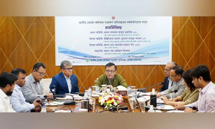 ভোক্তা অধিকার সংরক্ষণ অধিদপ্তরকে আরও শক্তিশালী করা হবে