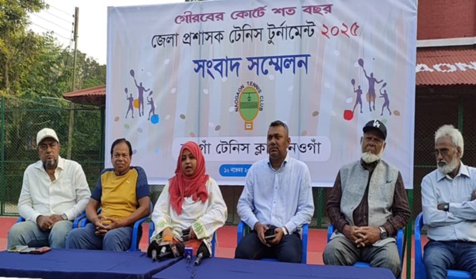 নওগাঁয় ৬ বছর পর শুরু হচ্ছে জেলা প্রশাসক টেনিস টুর্ণামেন্ট