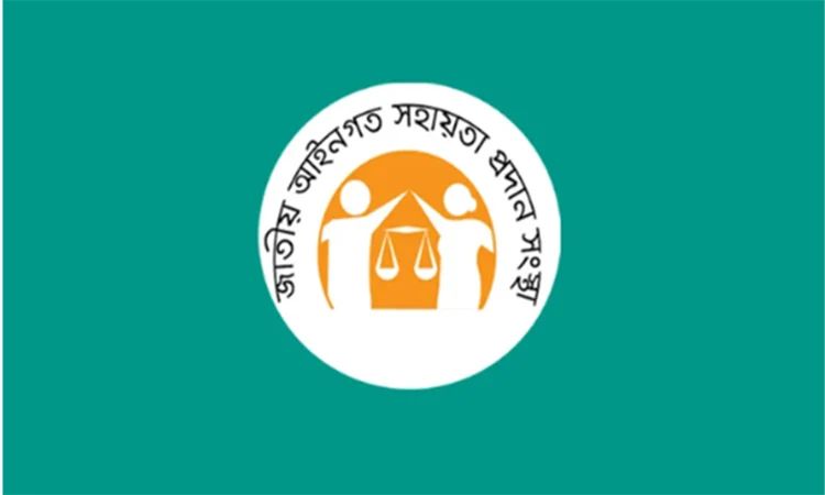 ৬ লাখ ৩২ হাজার ৬৩৫ জনকে আইনি সহায়তা দিয়েছে লিগ্যাল এইড