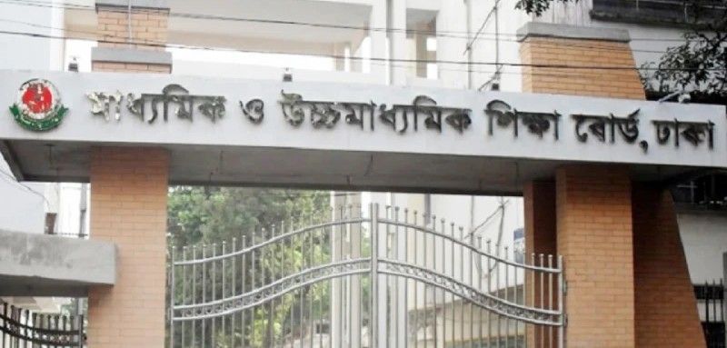 পরীক্ষাকেন্দ্র নির্ধারণে আসছে সংস্কার