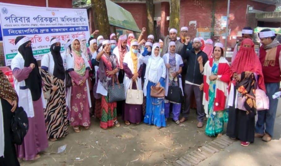 নিয়োগবিধি বাস্তবায়নের দাবিতে নওগাঁয় পরিবার কল্যাণ কর্মীদের কর্মবিরতি