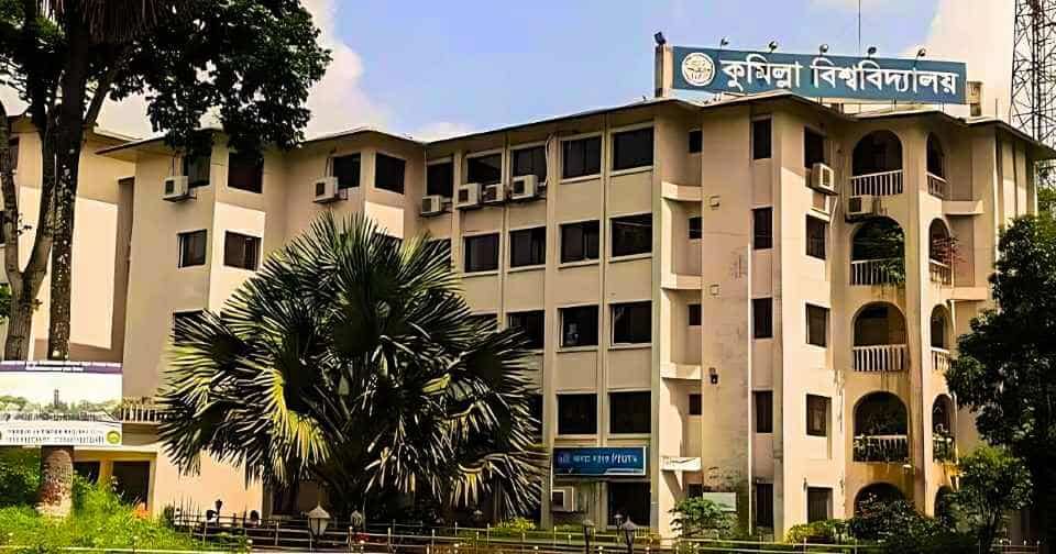 কুবি'র আন্তর্জাতিক বিজ্ঞান সম্মেলনে অ্যাবস্ট্রাক্ট জমাদানের সময়সীমা বৃদ্ধি