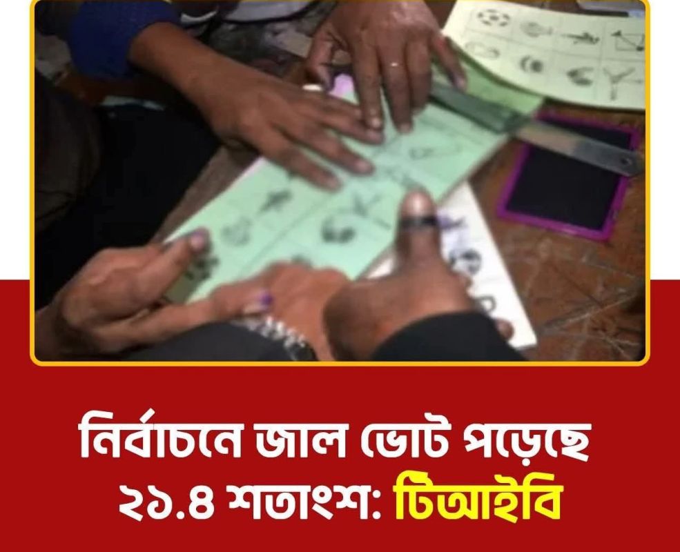 গণভোট ও ত্রয়োদশ সংসদ নির্বাচন নিয়ে টিআইবির রিপোর্ট.....