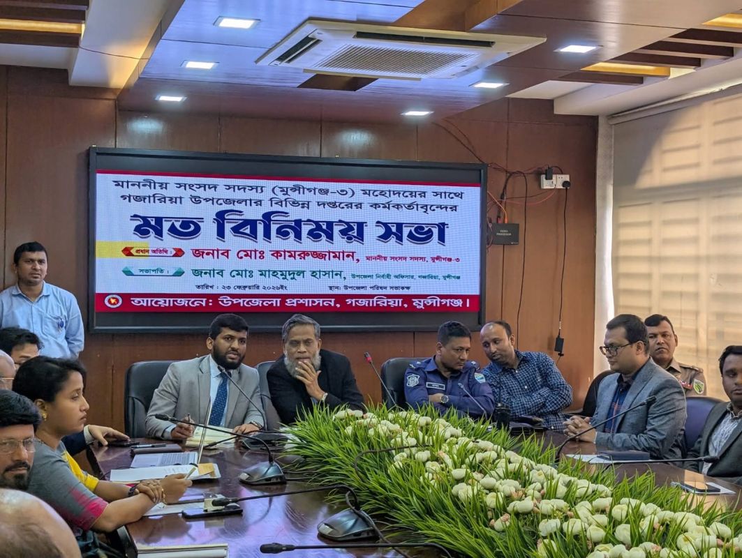 গজারিয়ায়  সংসদ সদস্যের সাথে সরকারি কর্মকর্তা-কর্মচারীদের মতবিনিময় সভা