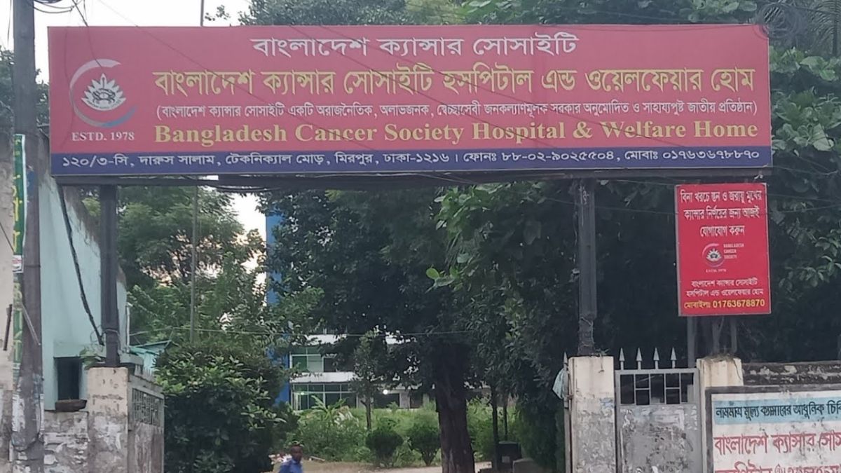 দেশে ক্যান্সার চিকিৎসা কার্যত একটি হাসপাতালে