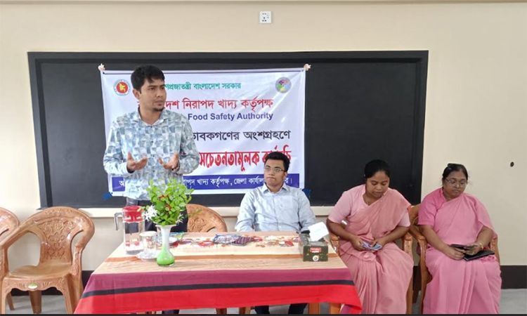 নাটোরে নিরাপদ খাদ্য নিশ্চিত করতে সচেতনতা সভা