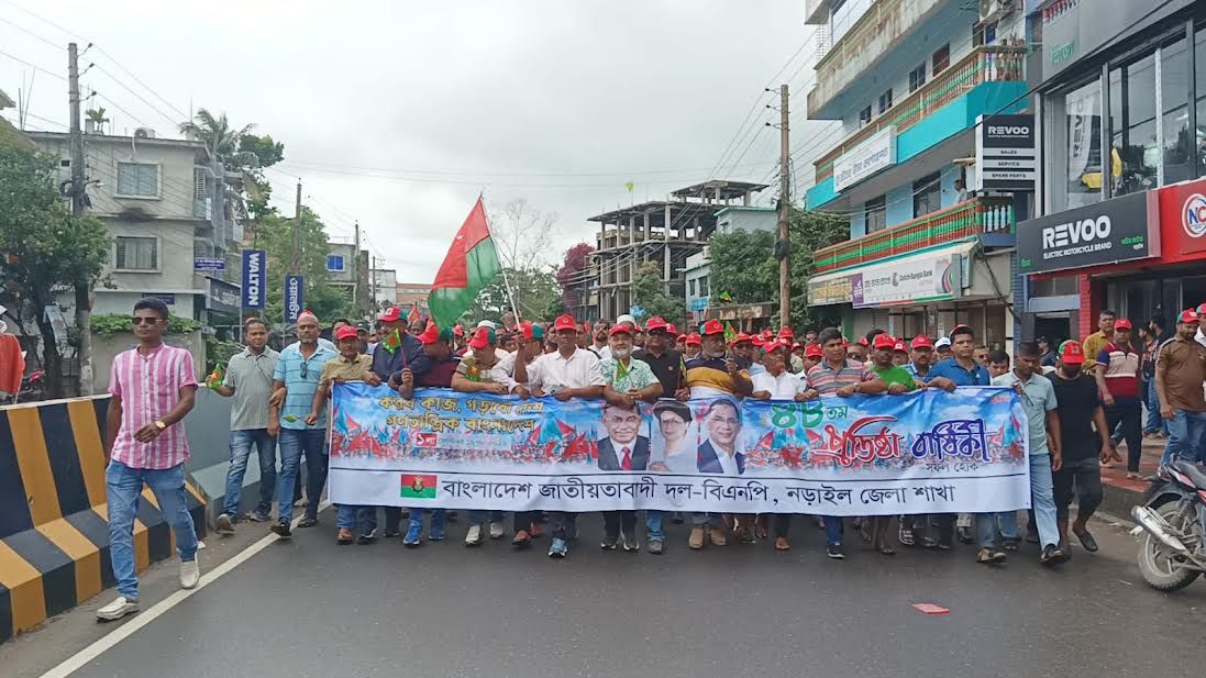 নড়াইলে বিএনপির ৪৮তম প্রতিষ্ঠাবার্ষিকী পালিত