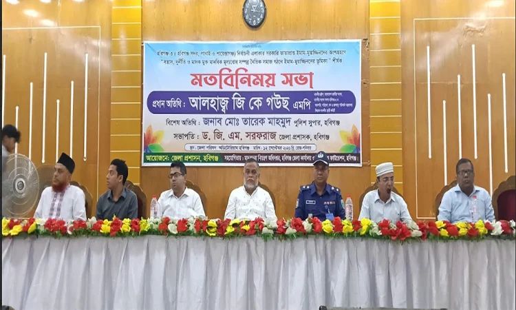 দুর্নীতি ও মাদক নির্মূলে হবিগঞ্জে ইমামদের ভূমিকা নিয়ে মতবিনিময়