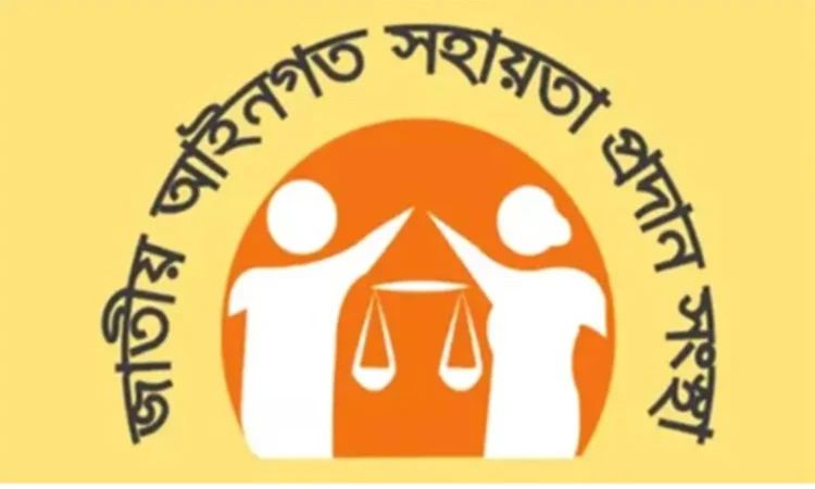লিগ্যাল এইডে সরকারি খরচে ২ লাখ ৪২ হাজার ২৫৫ মামলার নিষ্পত্তি