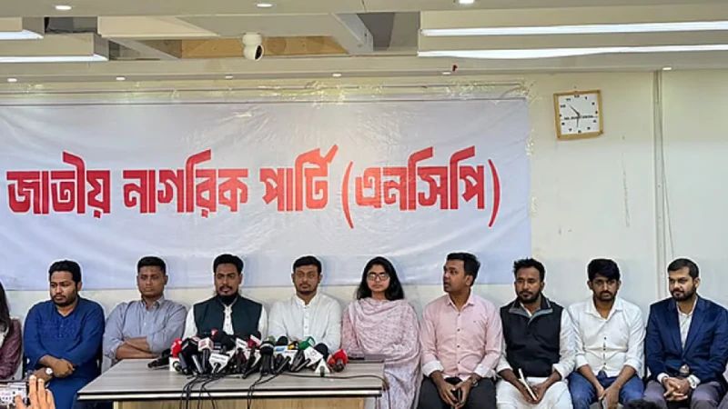 ১২৫ আসনে প্রার্থী ঘোষণা এনসিপির