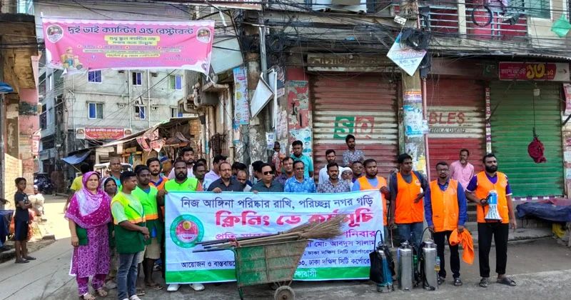 ডেঙ্গু প্রতিরোধে ডিএসসিসির ৭৫টি ওয়ার্ডে একযোগে ‘ক্লিনিং ডে’ পালিত