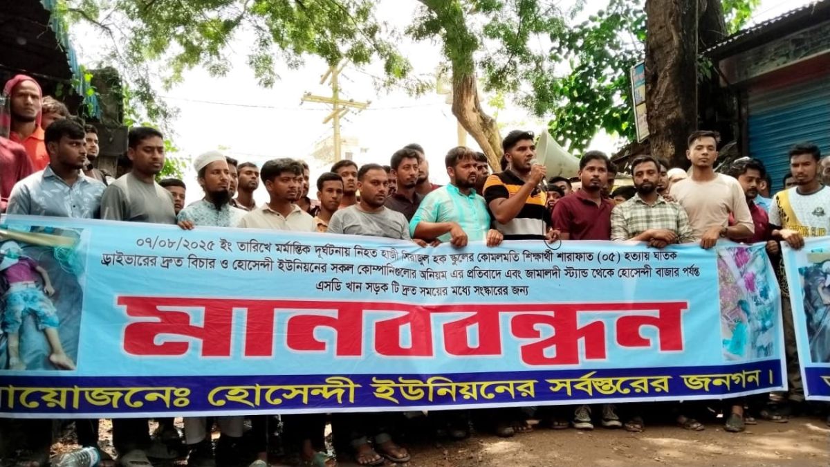 ক্ষতিপূরণ ও সড়ক সংস্কারের দাবিতে মহাসড়ক অবরোধ