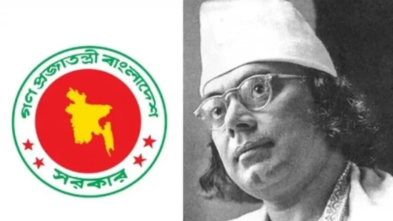 ‘নজরুল বর্ষ’ ঘোষণা করে গেজেট প্রকাশ