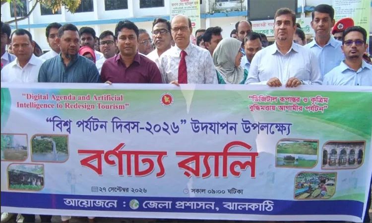 ঝালকাঠিতে বিশ্ব পর্যটন দিবসে বর্ণাঢ্য র‌্যালি