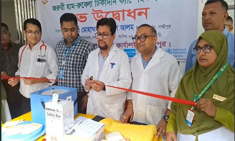 লক্ষ্মীপুরে ৭৬ হাজার শিশুকে দেয়া হচ্ছে হাম-রুবেলা টিকা