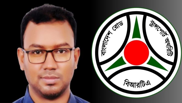 বিআরটিএ কর্মকর্তা জমির হোসেনের পদোন্নতি নিয়ে প্রশ্ন
