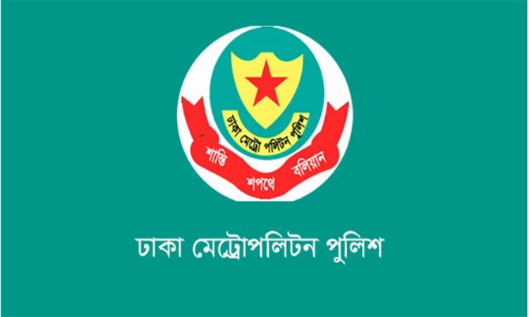 ডিএমপির অভিযানে ২৪ ঘণ্টায় গ্রেফতার ৫৪৬, মামলা ৬১
