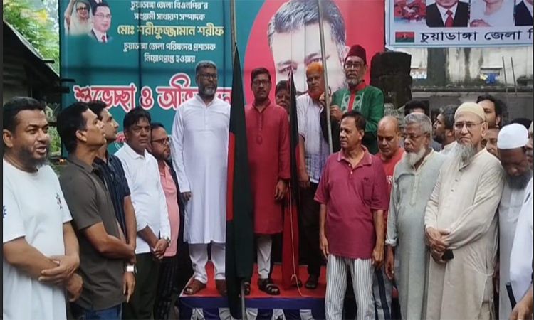 চুয়াডাঙ্গায় বিএনপি’র প্রতিষ্ঠাবার্ষিকী উপলক্ষে দলীয় পতাকা উত্তোলন